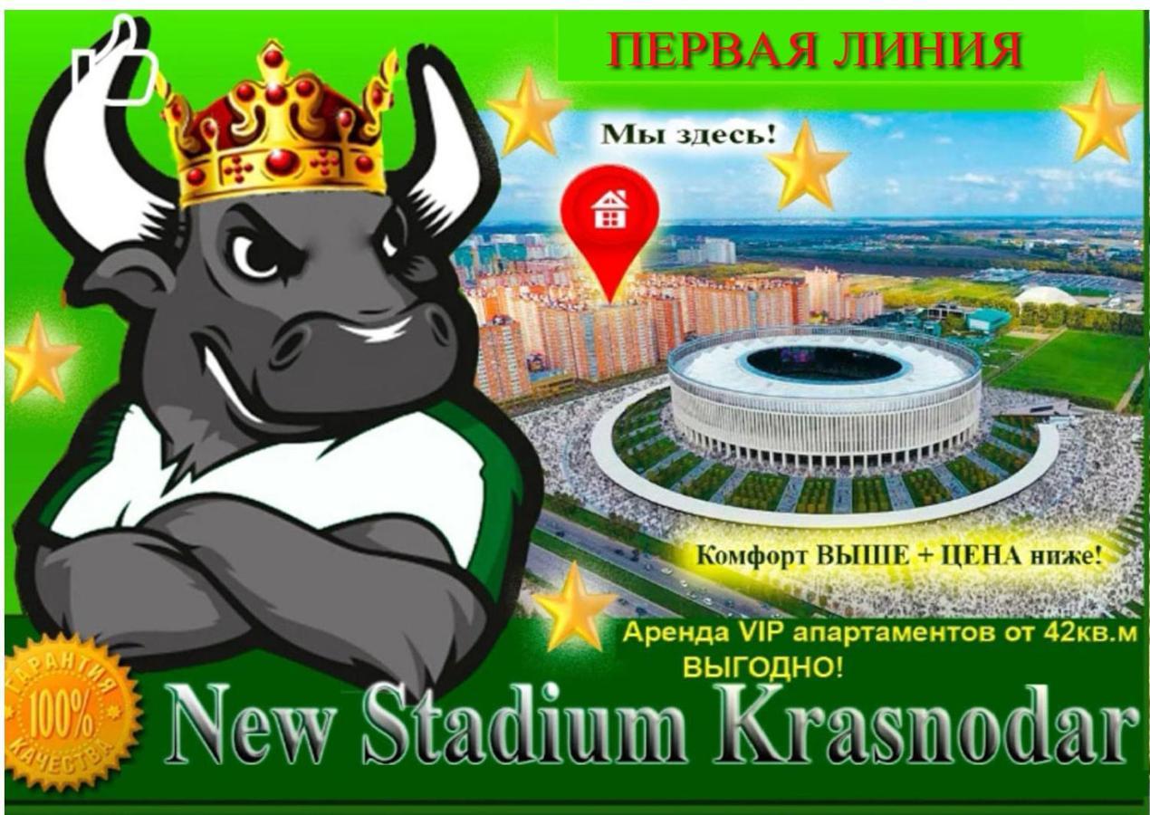 New Stadium Krasnodar Apartment Exteriör bild